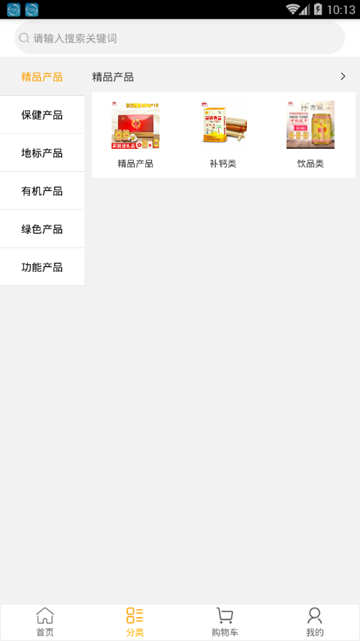 丁马商城app3