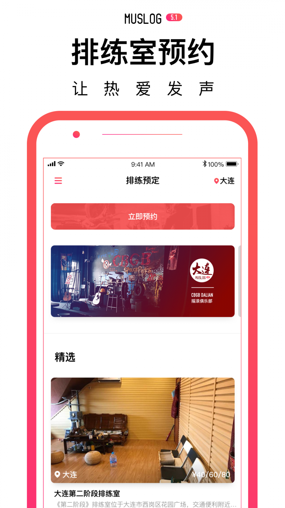 门内音乐app3