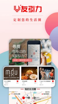 V友引力app2