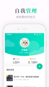 我发誓app4