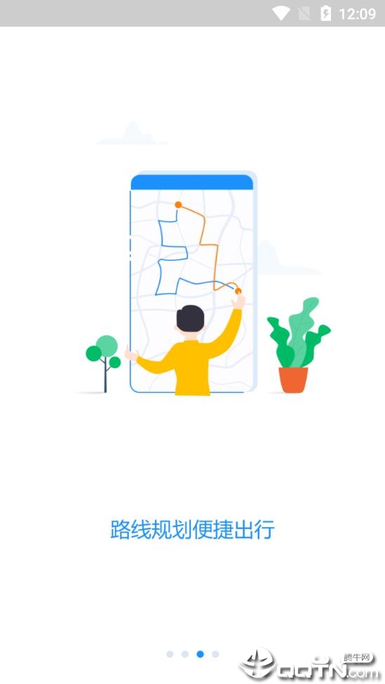 益阳行app2