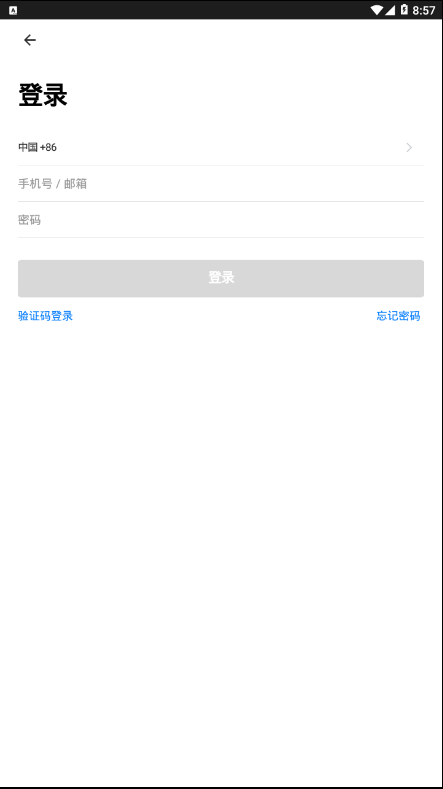 圣都智能app4