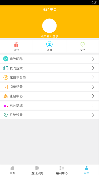 呵呵手游app4