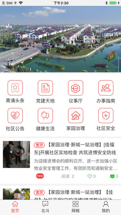 赵巷社区通3