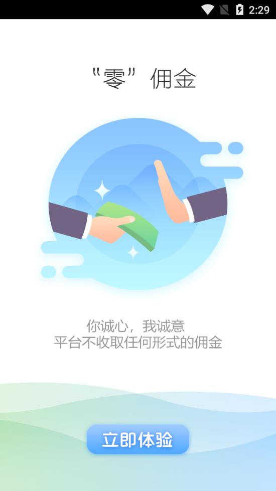 帮你练打手版app4