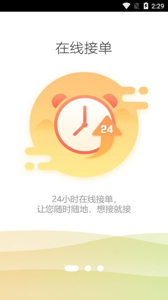 帮你练打手版app2