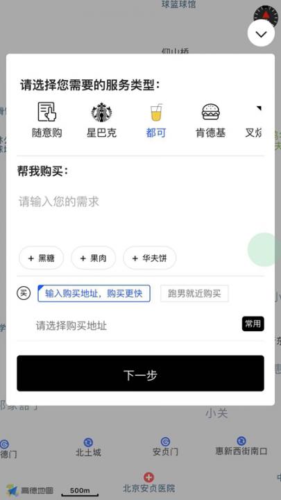 华豫跑腿app3