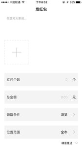 共点app2