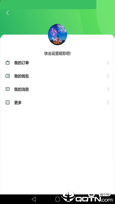 资运出行app3