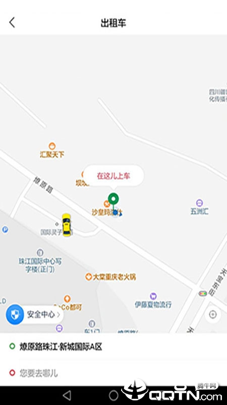 资运出行app2