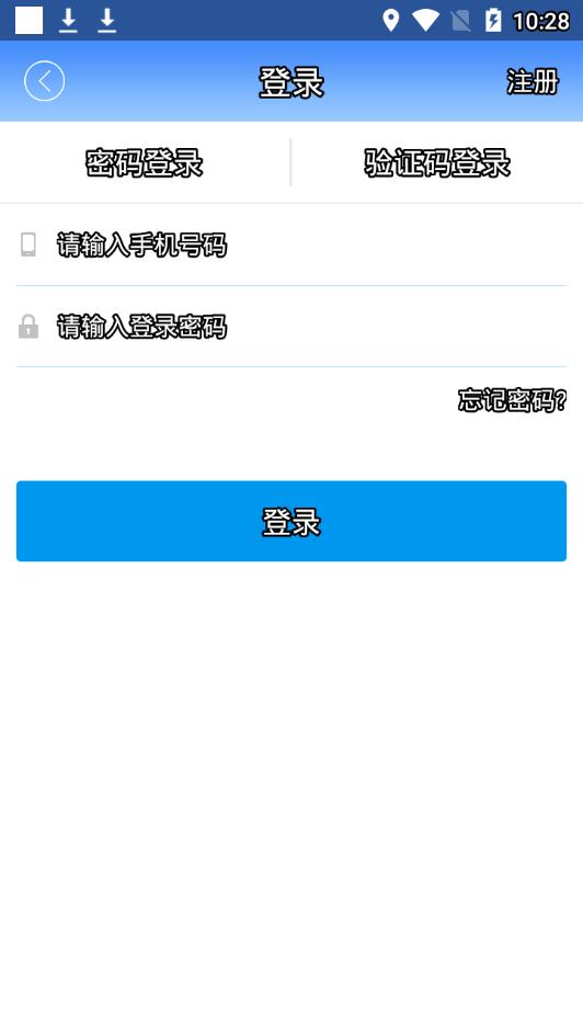 绵阳停车app4