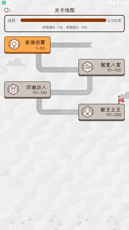 拼图猜歌王app4