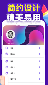 口红机达人app3