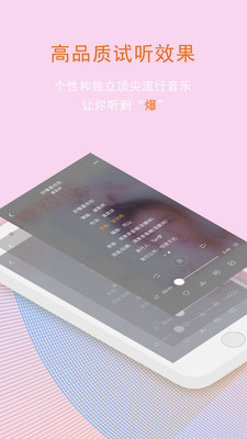 就星音乐2