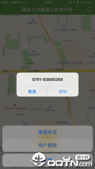 洪城乐骑行app4