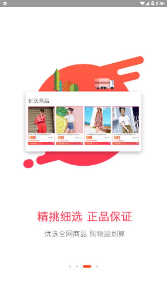 小鱼优选app4