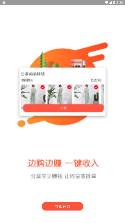 小鱼优选app5