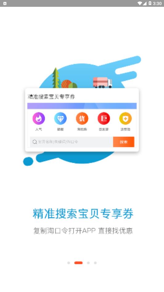 小鱼优选app3