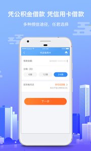 松紧贷app4