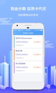 松紧贷app3