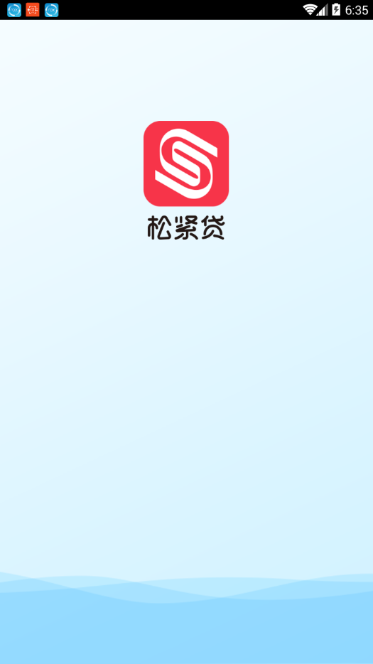 松紧贷app1