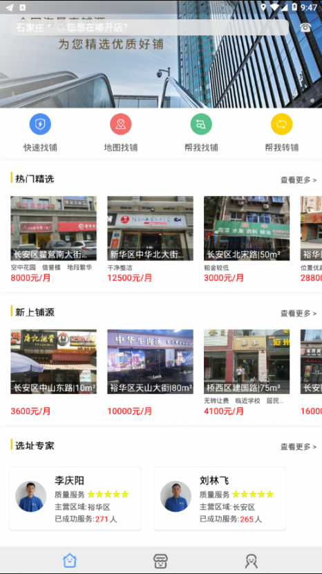 u铺app3