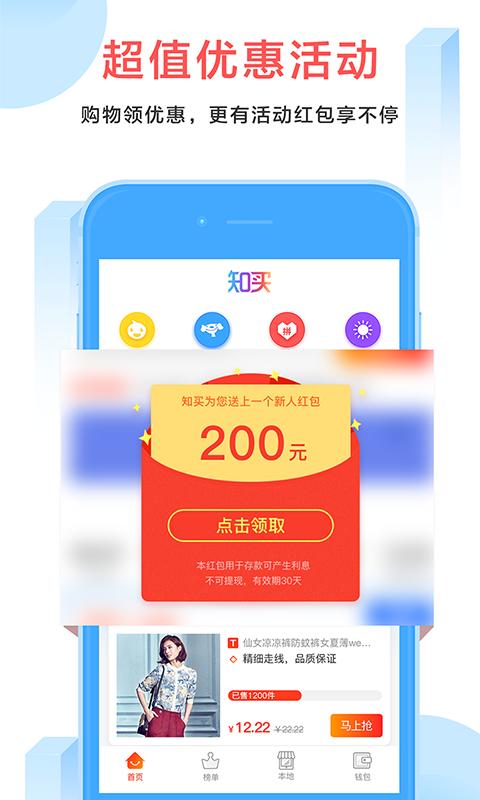 知买app2