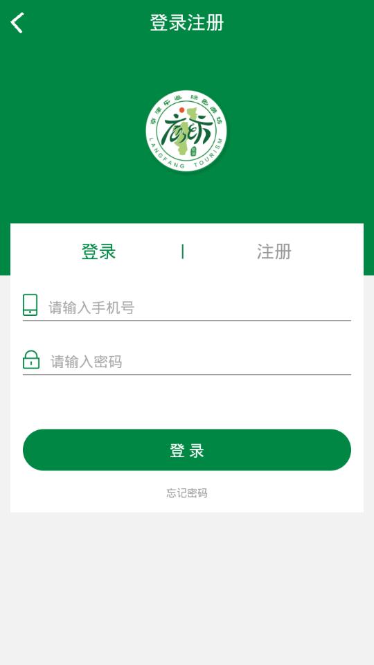 乐游廊坊app4