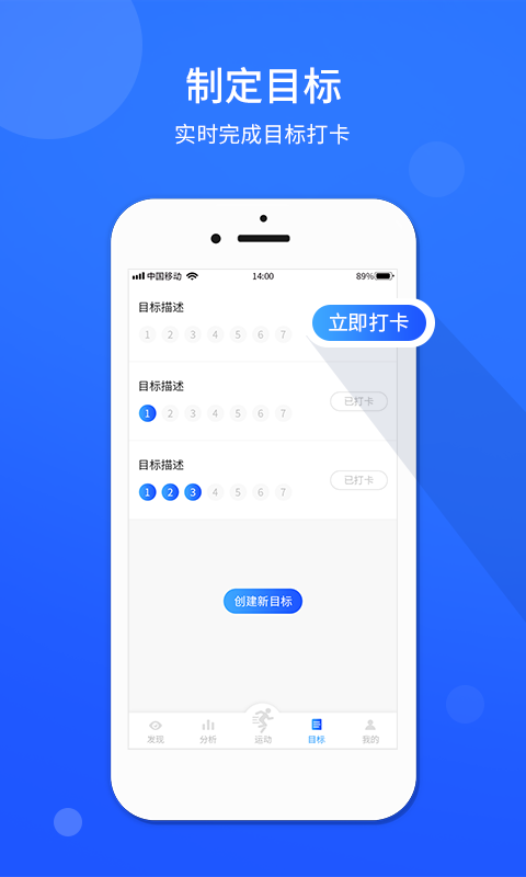 计步器运动app1