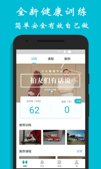 方元健康app1