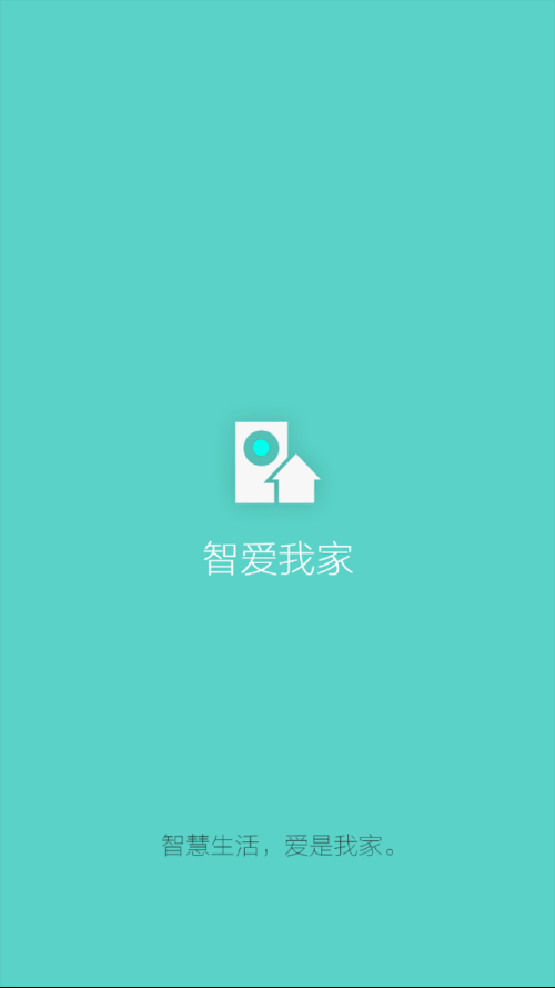 智爱我家app3