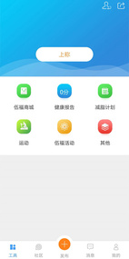 伍福健康app1