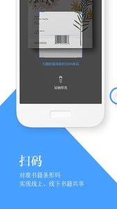 流书app4