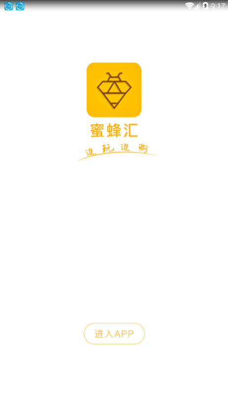 蜜蜂汇app4