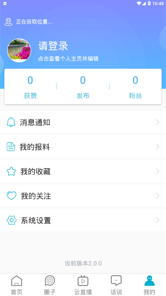 华坪融媒app6