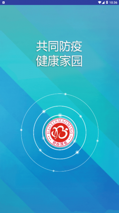 好心健康家园app1