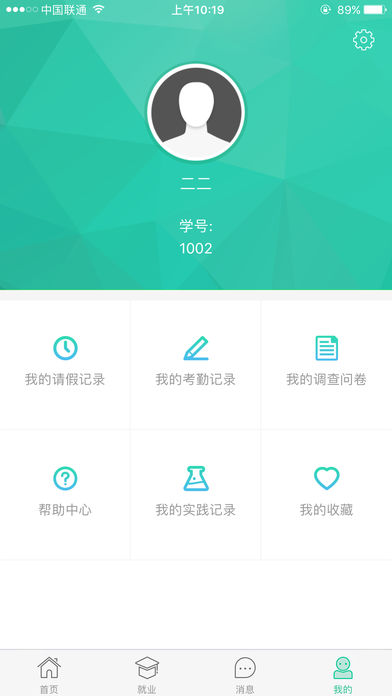 知新点点app4