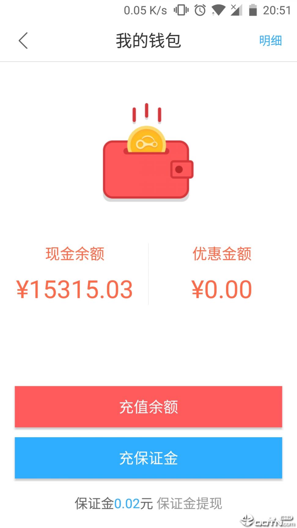 鑫钜出行app4