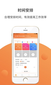 驾来也教练端app2