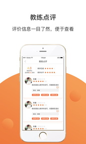 驾来也教练端app3