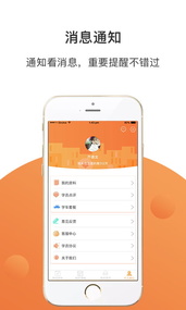 驾来也教练端app1