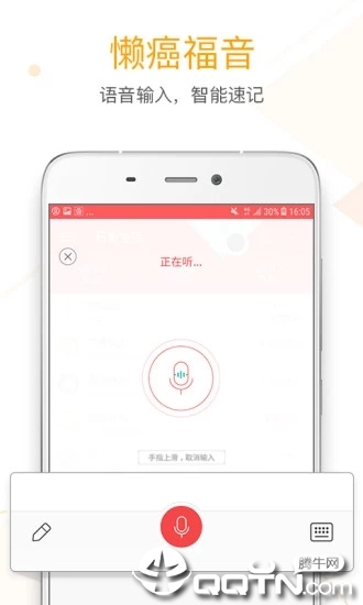 微记账app4