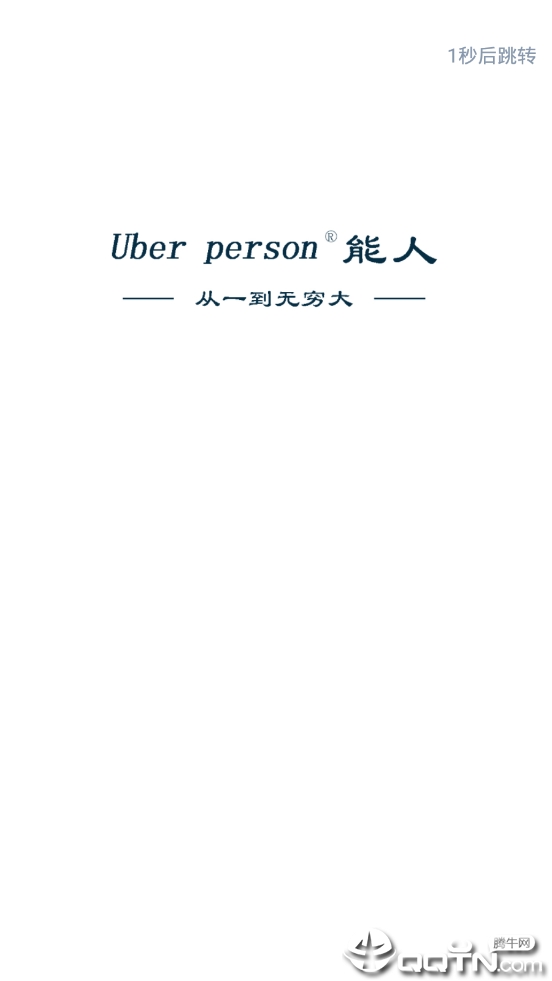 能人社交app4
