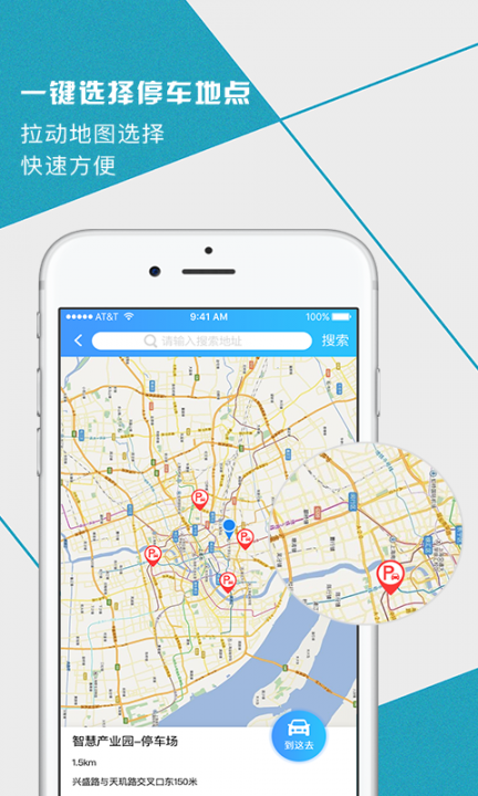 寰車管家app3