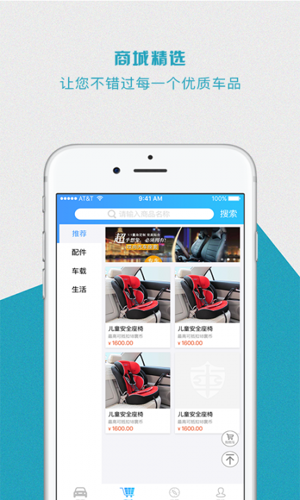 寰車管家app4