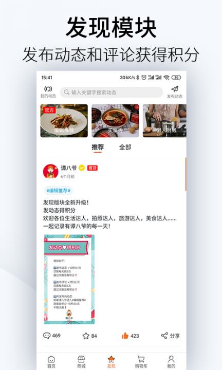 谭八爷app下载官方正式版3