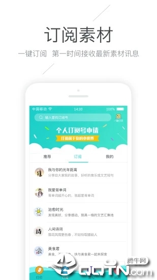 Memobird咕咕机软件下载4