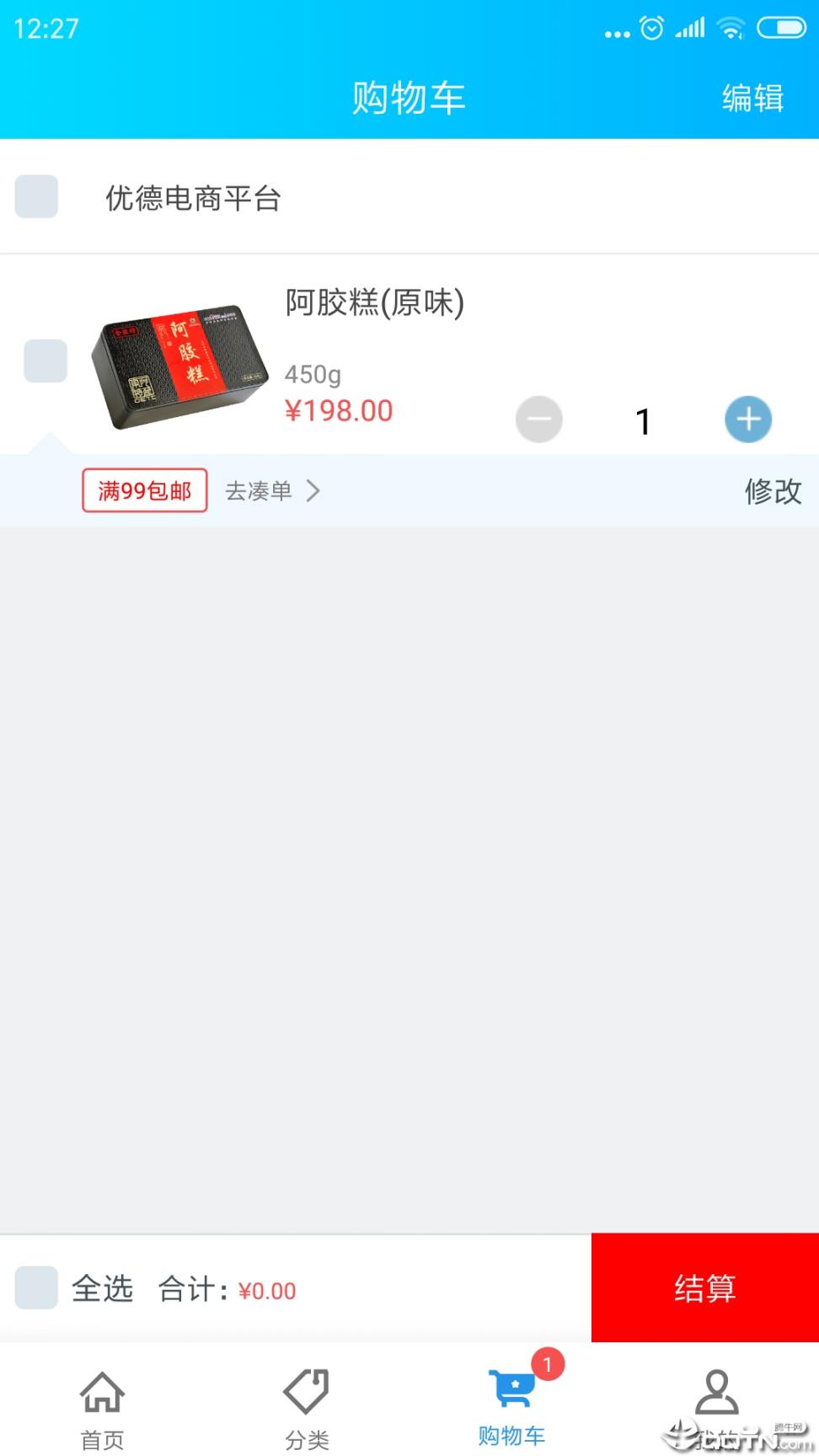 优德医药网app2