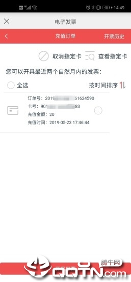 e通卡app下载4