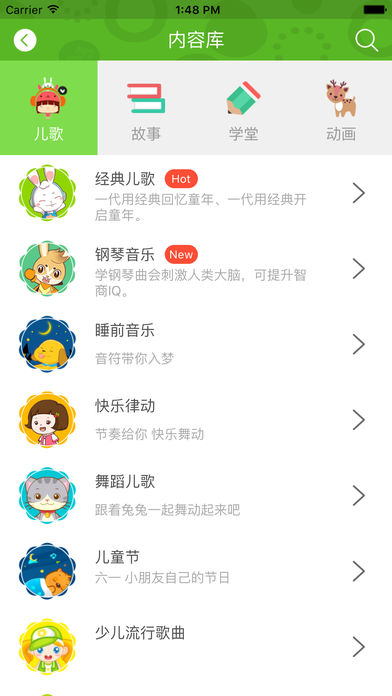 兔兔儿歌app3